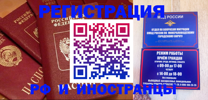 прописка паспорт в Шелехове