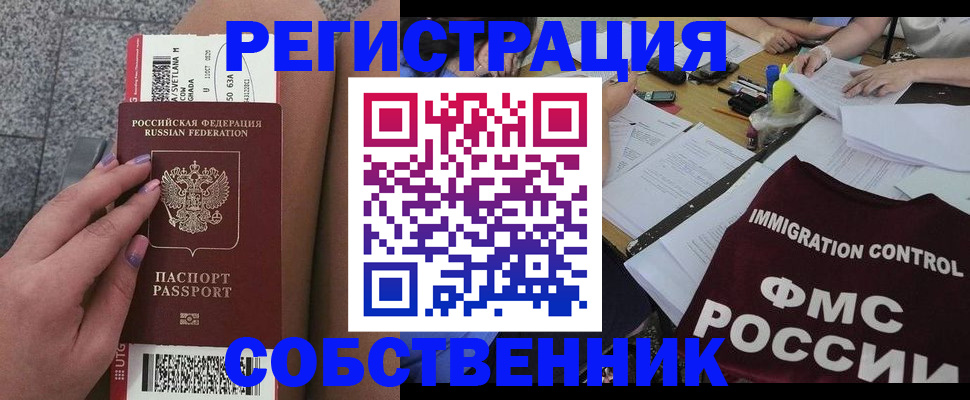 найти адрес прописки в Шелехове
