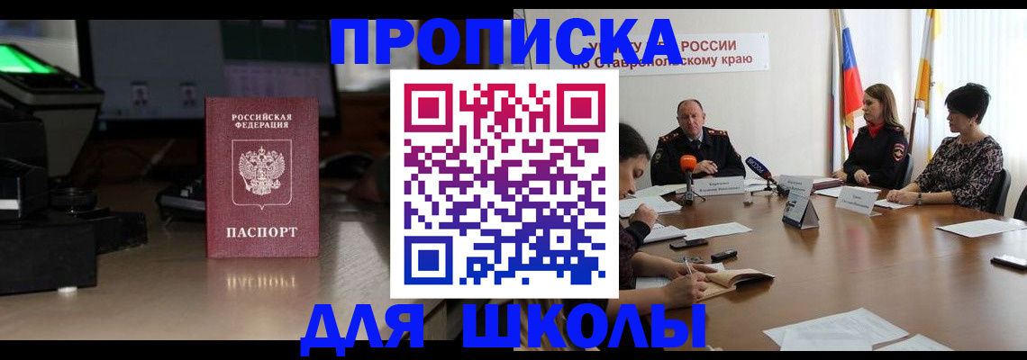 регистрация для дет. сада в Шелехове