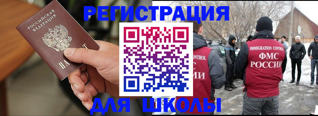 прописка паспорт в Шелехове